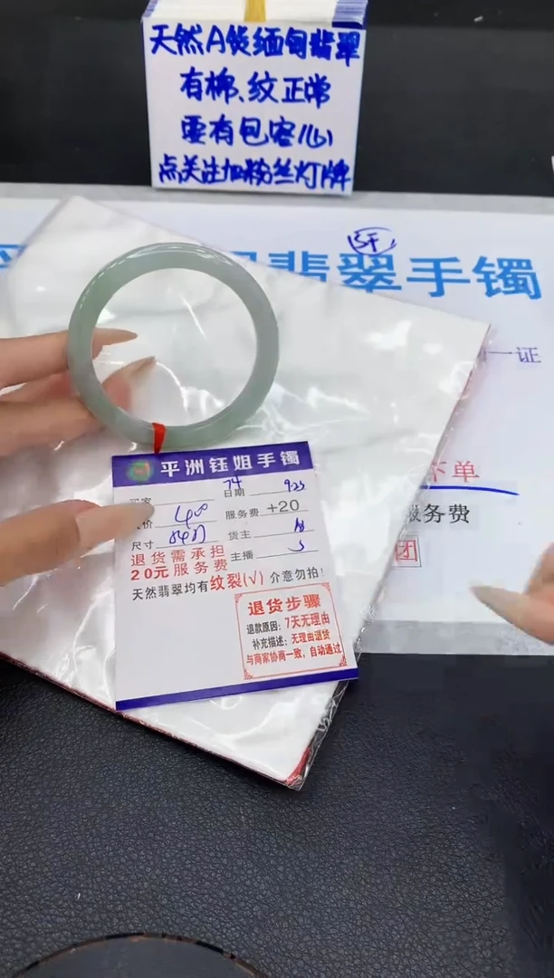 未镶嵌手镯翡翠111111111111