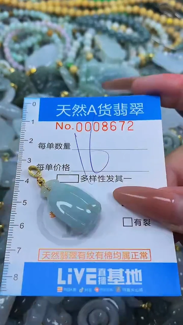 颈饰未镶嵌翡翠净货挂件-8672