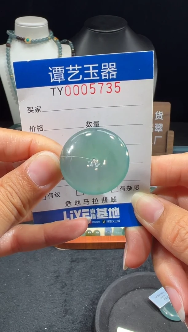 未镶嵌挂件翡翠在5735