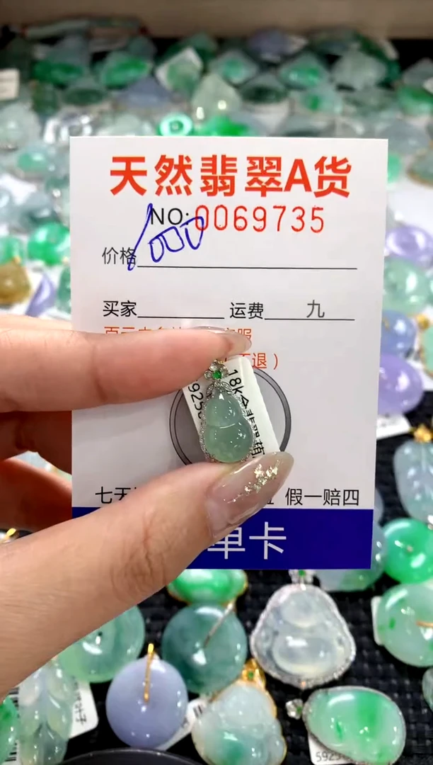 颈饰18K金镶嵌翡翠1111111111111111