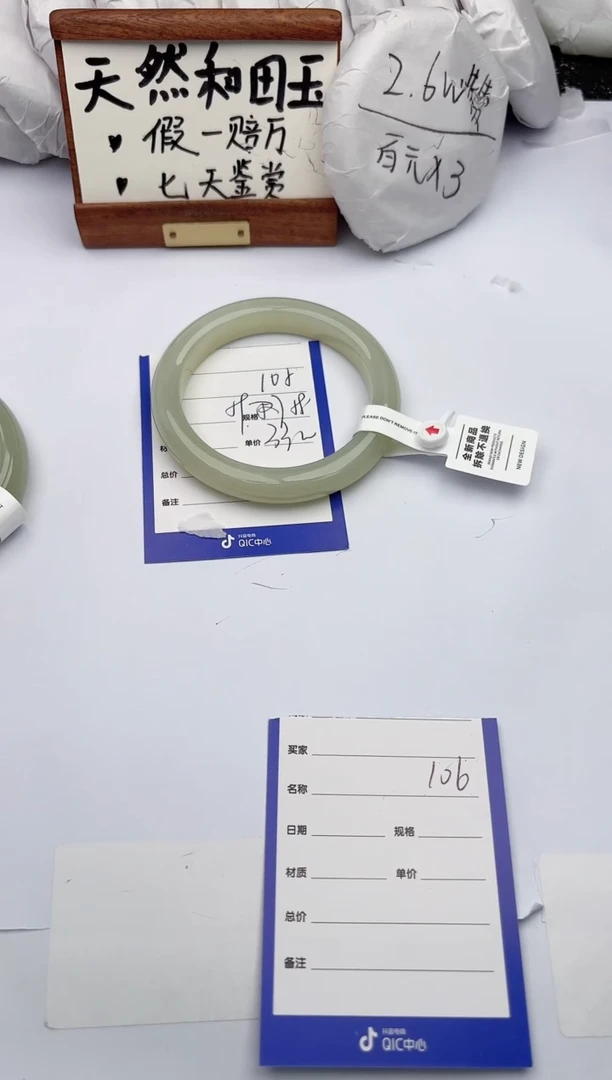 和田玉手镯未镶嵌柯沛105