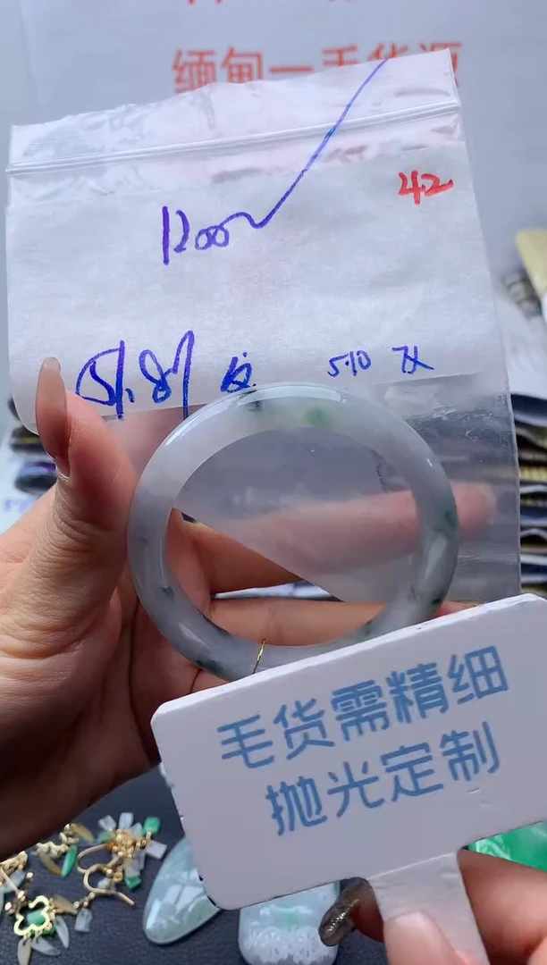 定制翡翠未镶嵌毛货需精细抛光+42手镯1件+1200元