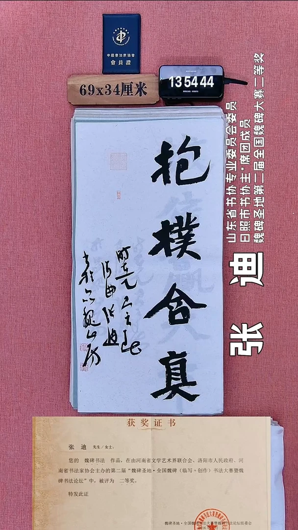 书法28          张老师书法作品