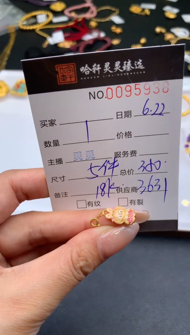 18K金吊坠(不含链)哈轩  挂件1(多样性发其一)