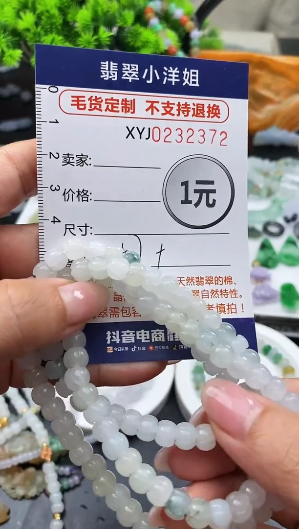 定制翡翠未镶嵌毛货商品不退换/ 2372