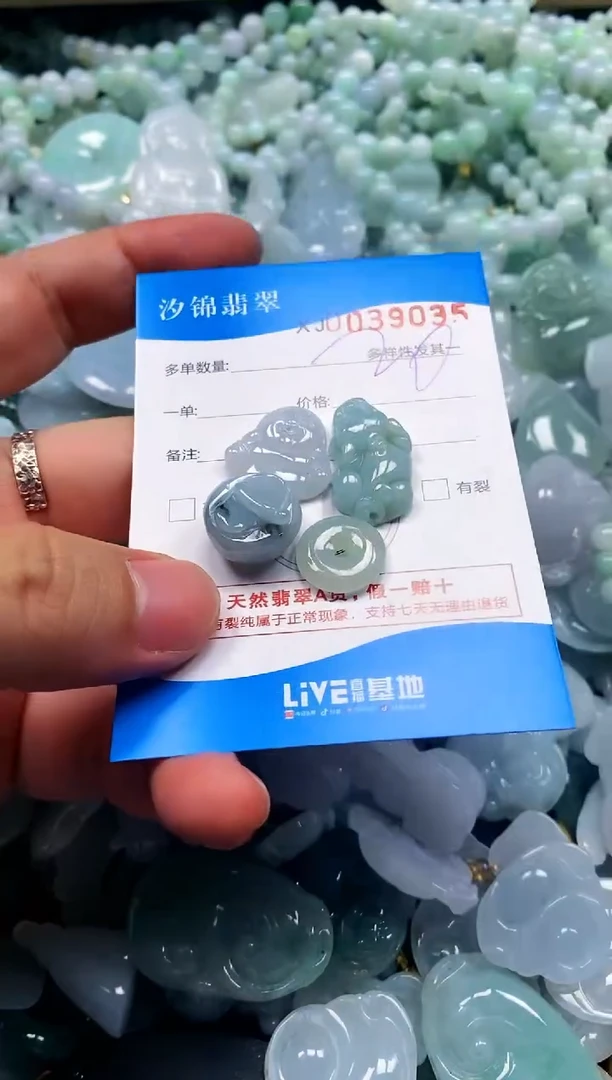 颈饰未镶嵌翡翠闪购商品0039035