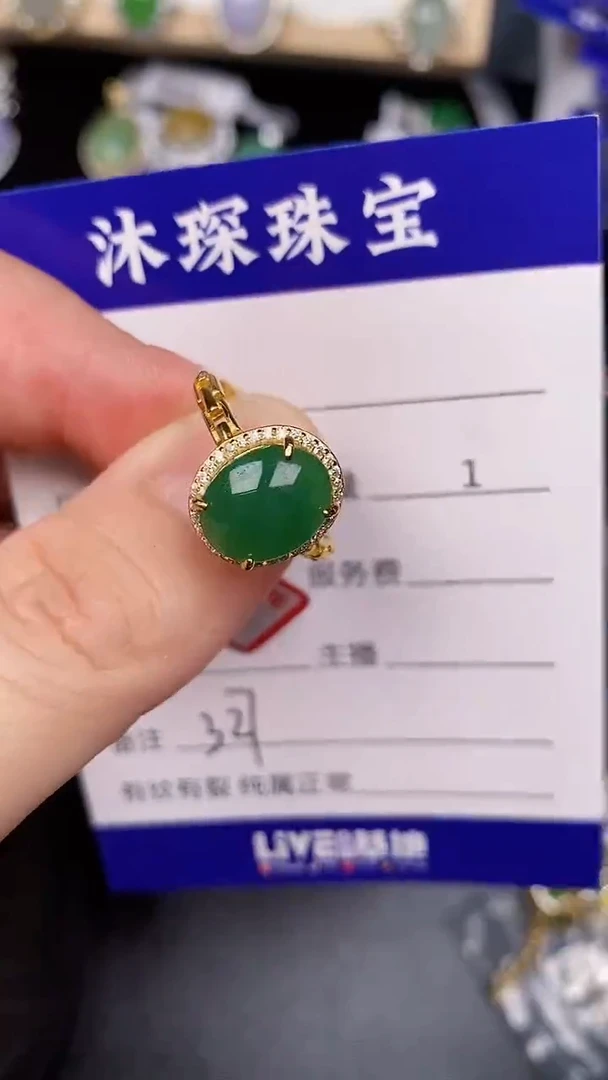 银S925镶嵌戒指翡翠3270