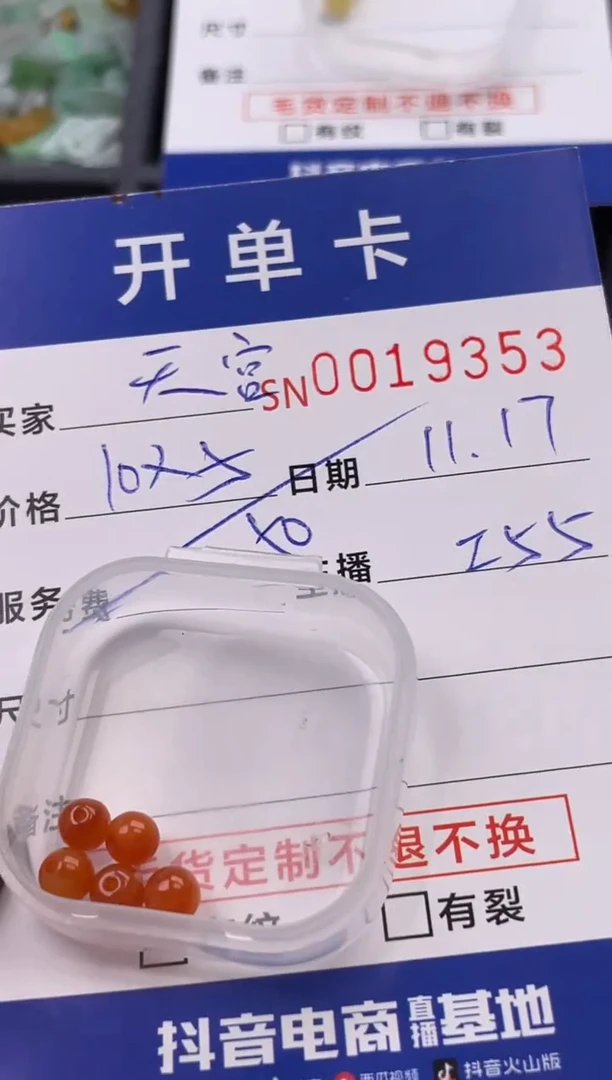 颈饰未镶嵌翡翠天****仙19353