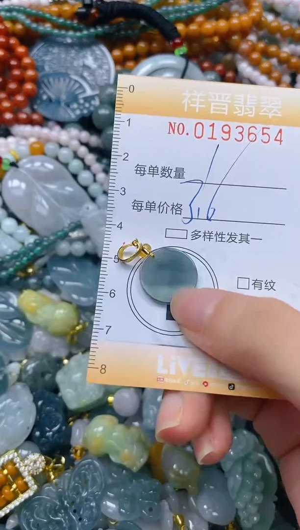 翡翠未镶嵌颈饰闪购0193654多样性发其一