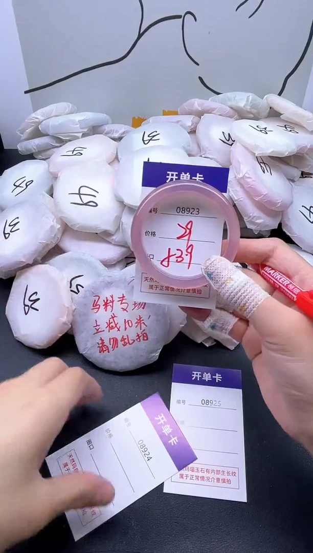 手镯玛瑙/玉髓未镶嵌8923