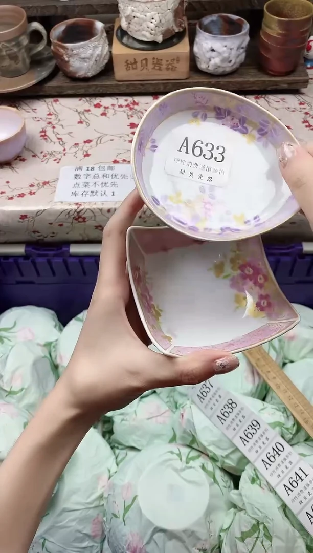 瓷片安**语      A      633