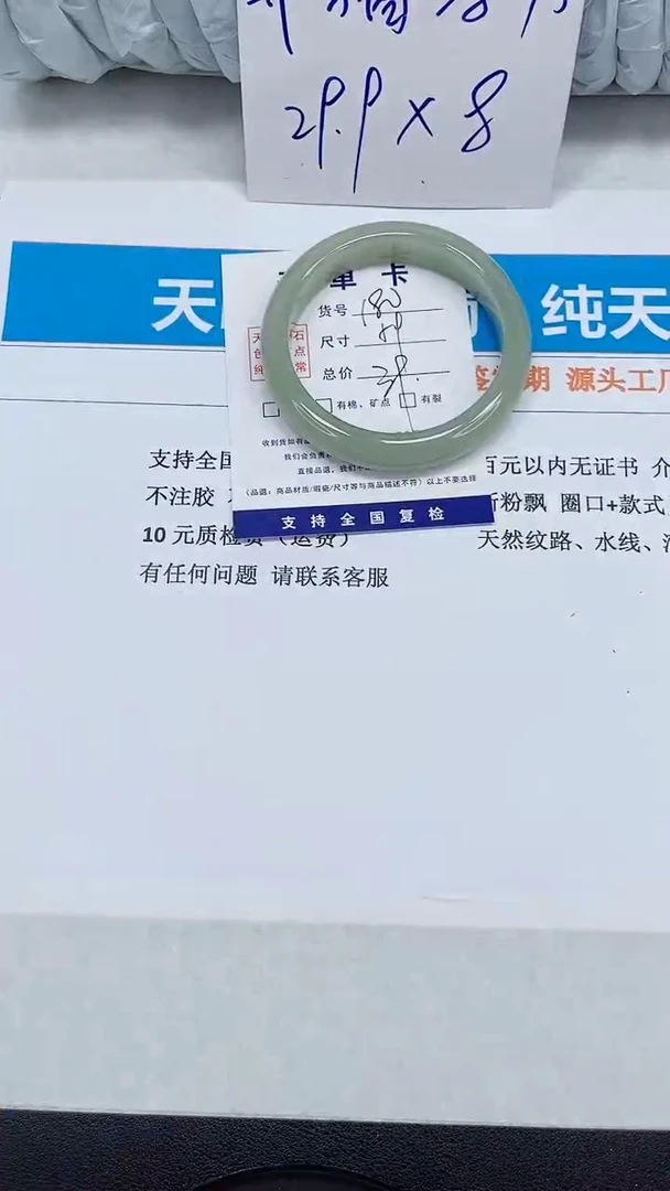 未镶嵌手镯石英质玉180-59