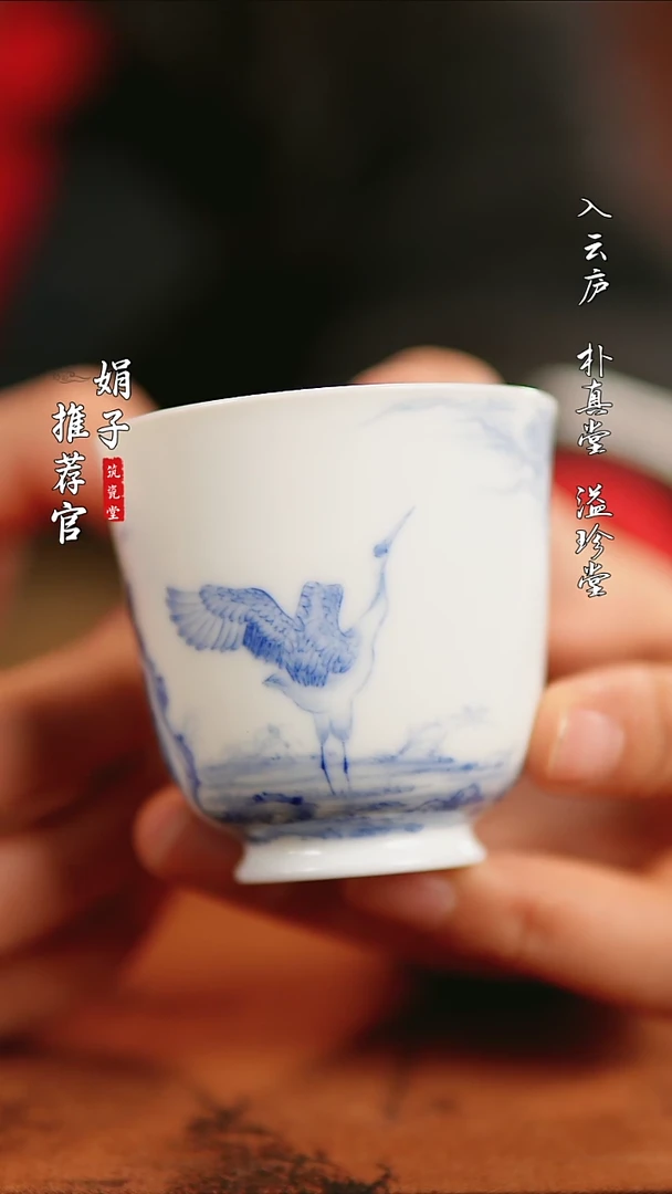 【闪购商品】赋春寻隐文人仙鹤杯