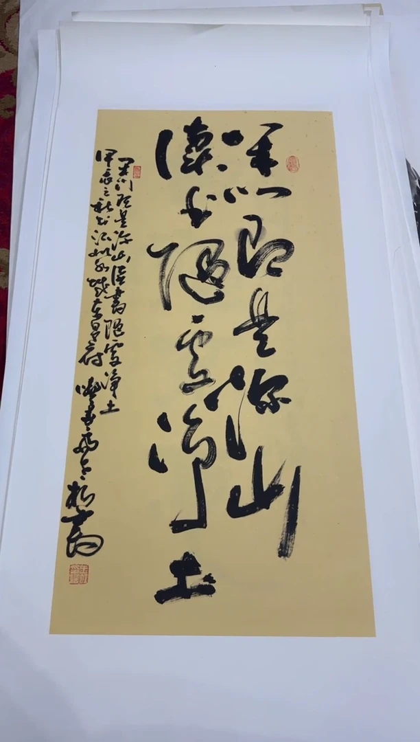 【闪购商品】书法1178王虹-四开四托底作品