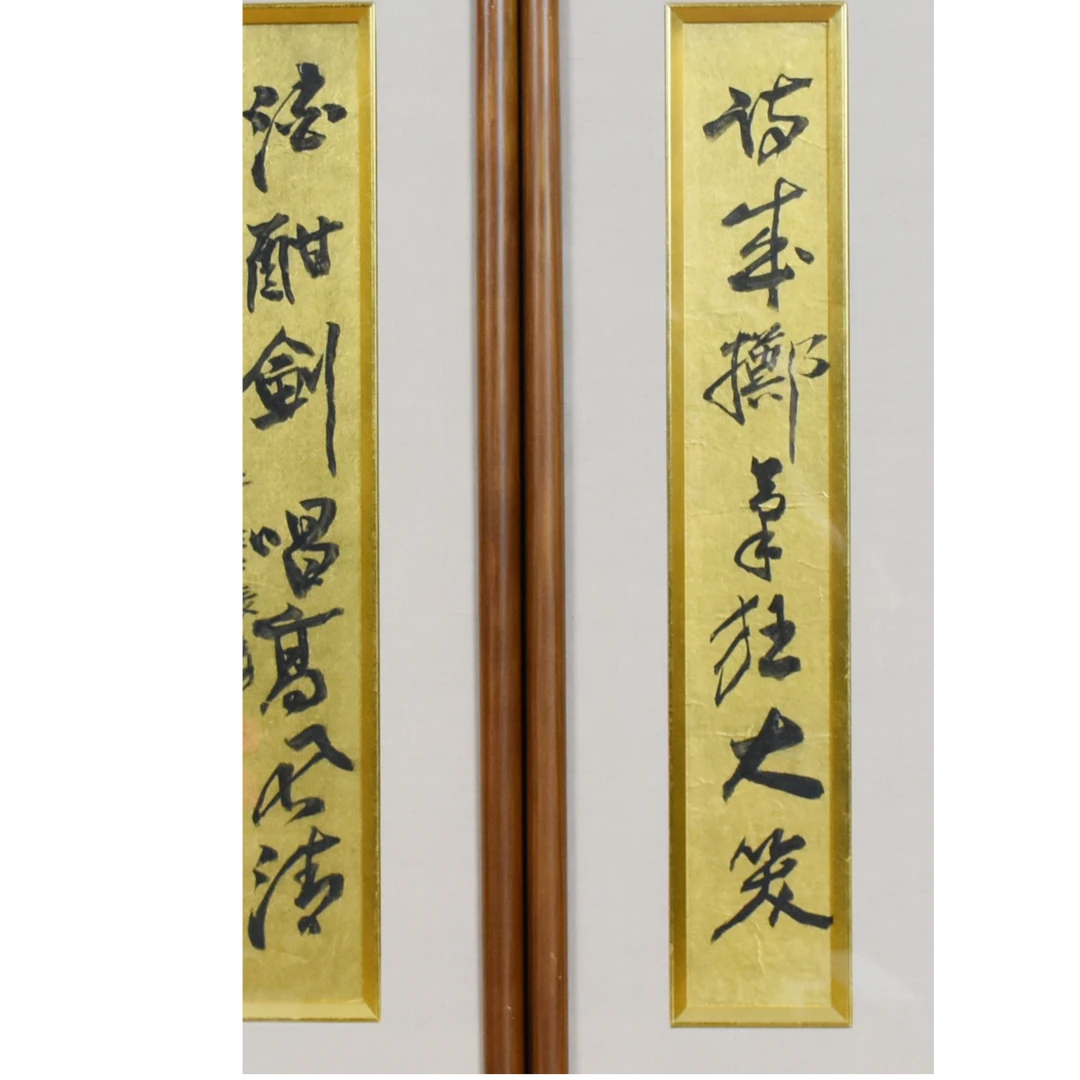 HM8252   书法对联 36×6cm×2 纸本镜框 0.2平尺