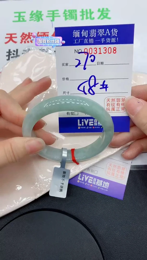 未镶嵌手镯翡翠1308缅甸翡翠手镯