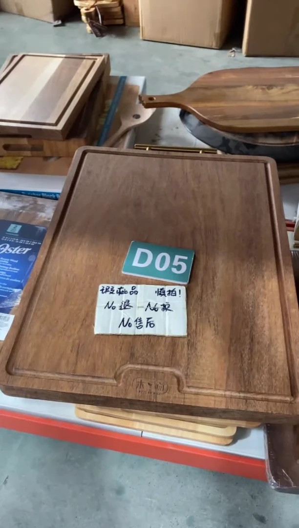 木闪购2025/9/24 D05 瑕疵品