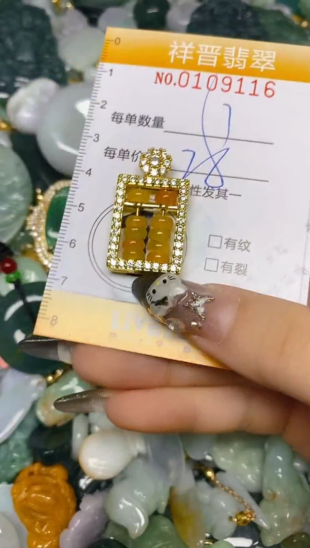 【闪购商品】翡翠颈饰未镶嵌闪购0109116