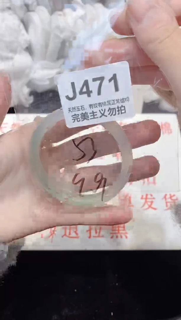 手镯玛瑙/玉髓未镶嵌53