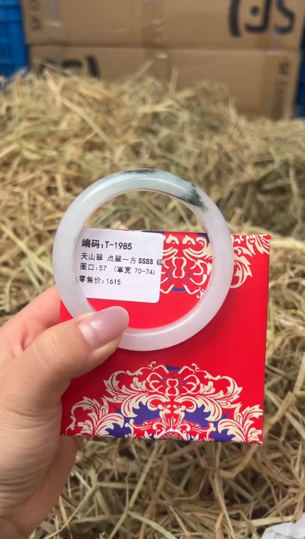 未镶嵌手镯石英质玉T-1985