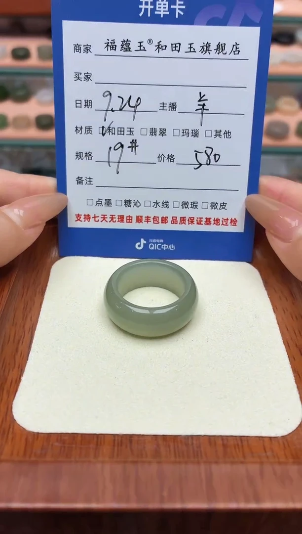 未镶嵌戒圈和田玉H****H19号