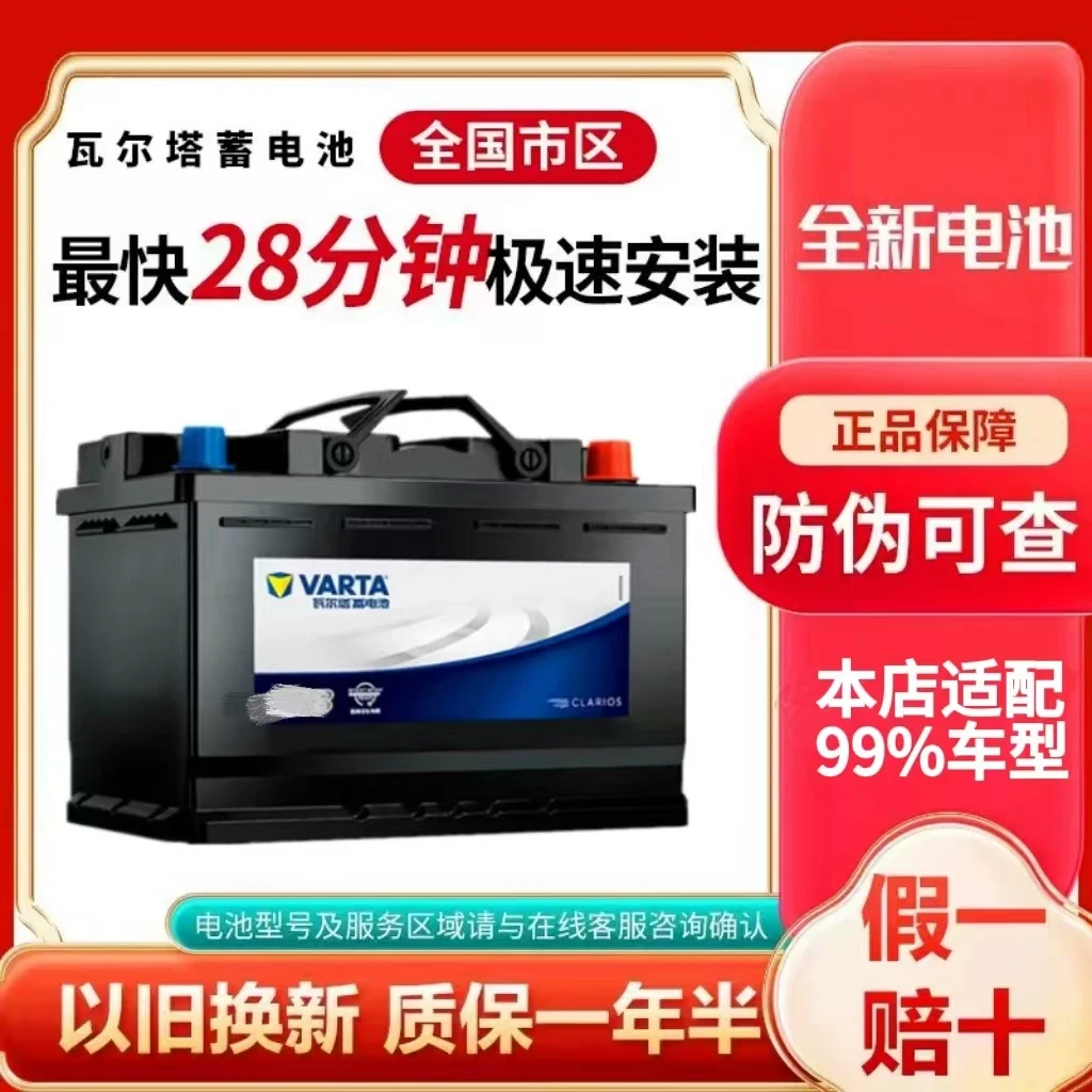 瓦尔塔蓄电池L2400标致雪铁龙中华斯柯达别克菲亚特60ah汽车电瓶