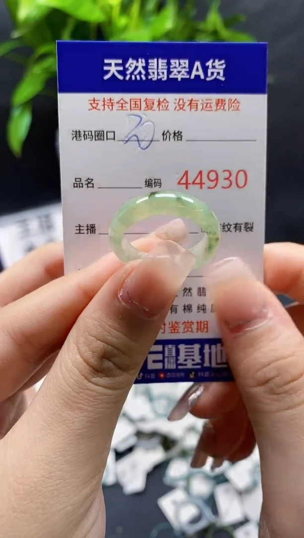 翡翠戒指未镶嵌天然A货翡翠4930
