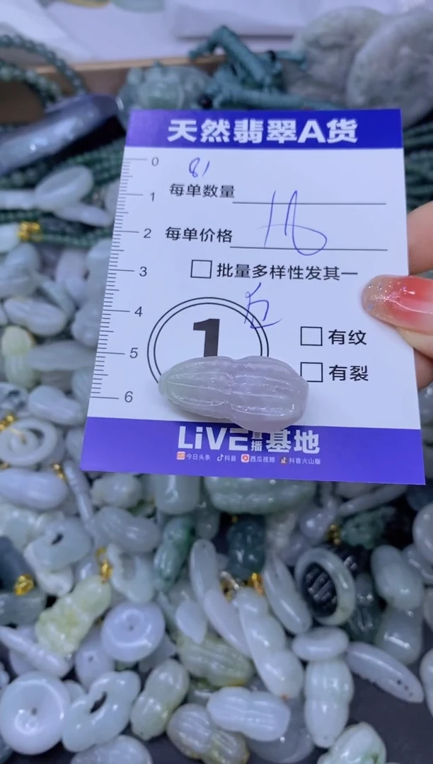 颈饰未镶嵌翡翠天然翡翠A货批量多样性发一件