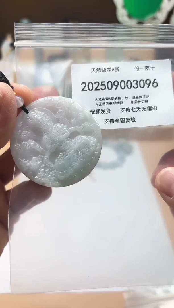 颈饰未镶嵌翡翠闪购商品8号店200250090027