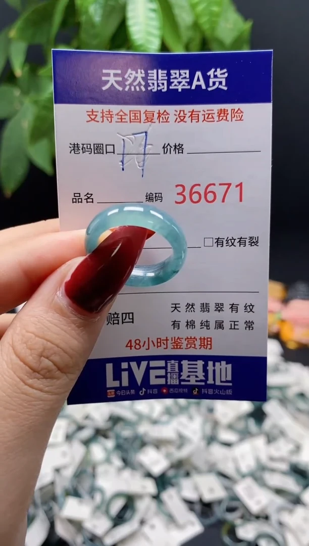 翡翠戒指未镶嵌天然翡翠戒圈6671