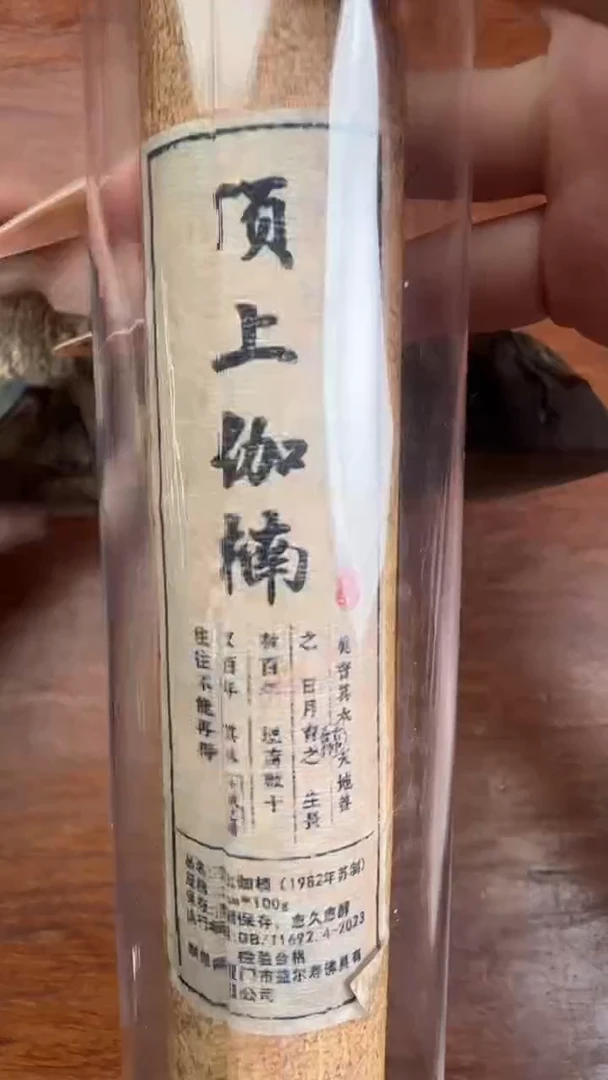 线香4号  顶上伽楠   100克