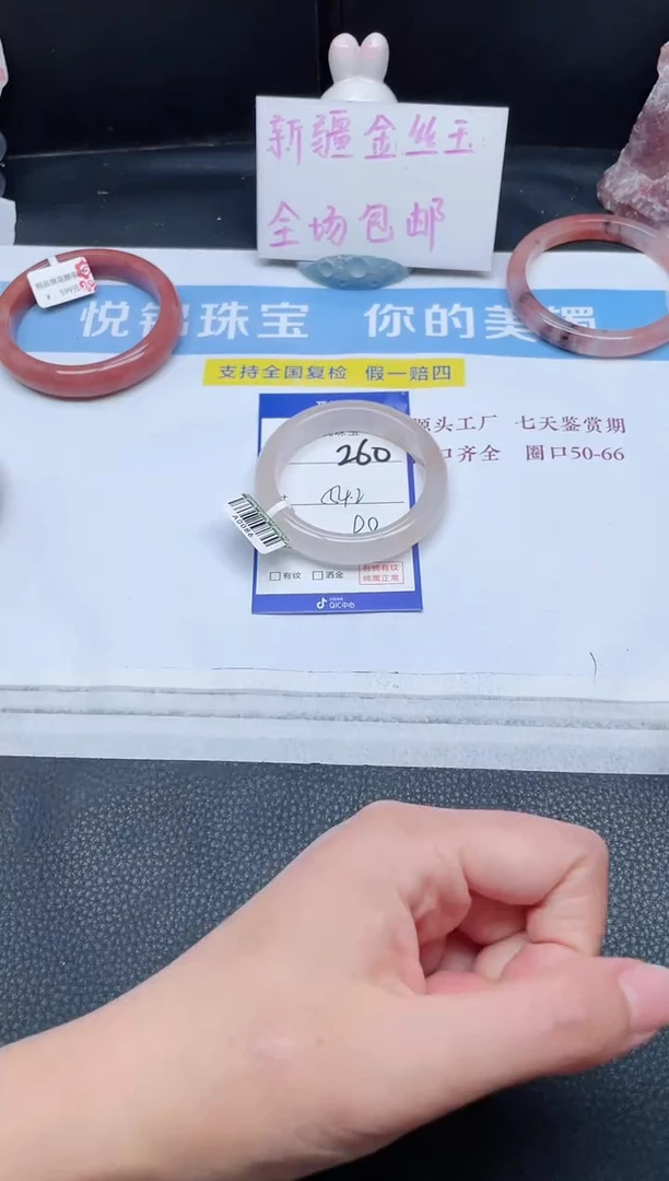 未镶嵌手镯石英质玉260-54.2