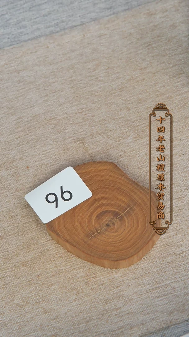 【闪购商品】檀香木其他迈索尔老料原木片清甜韵47.2g 96