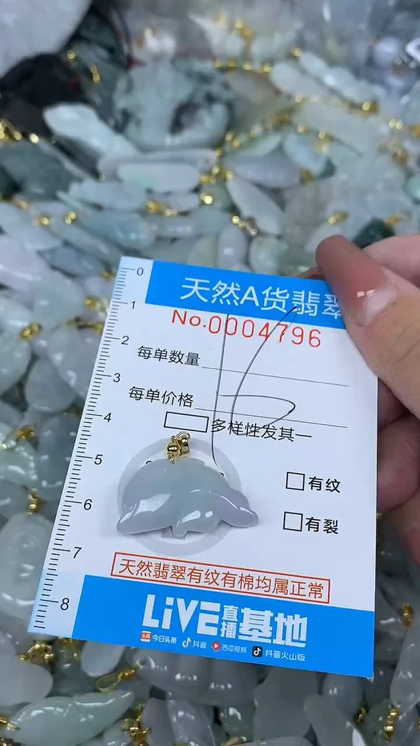 翡翠未镶嵌颈饰净货挂件-4796