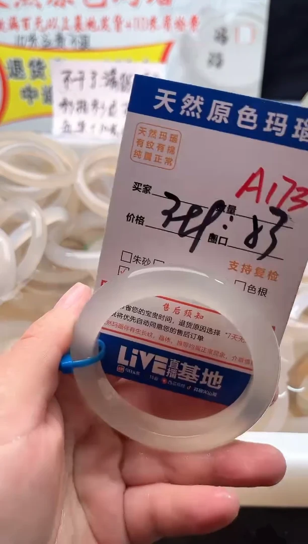 手镯玛瑙/玉髓未镶嵌A173