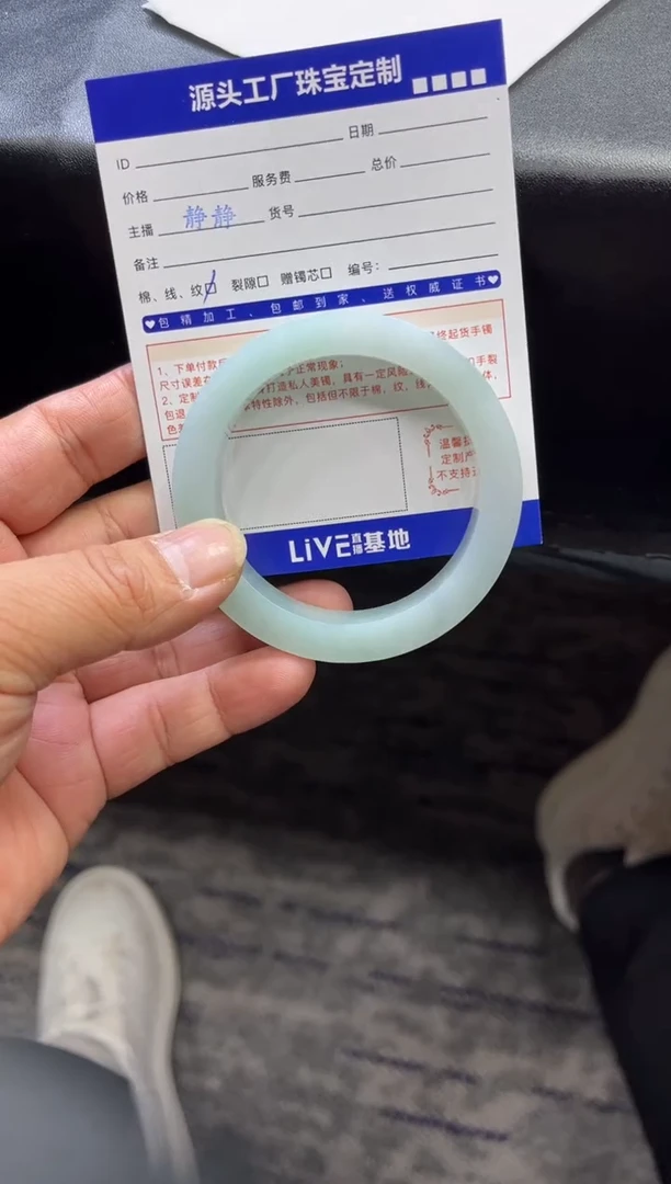 【闪购商品】定制翡翠手镯未镶嵌定制产品不退不换