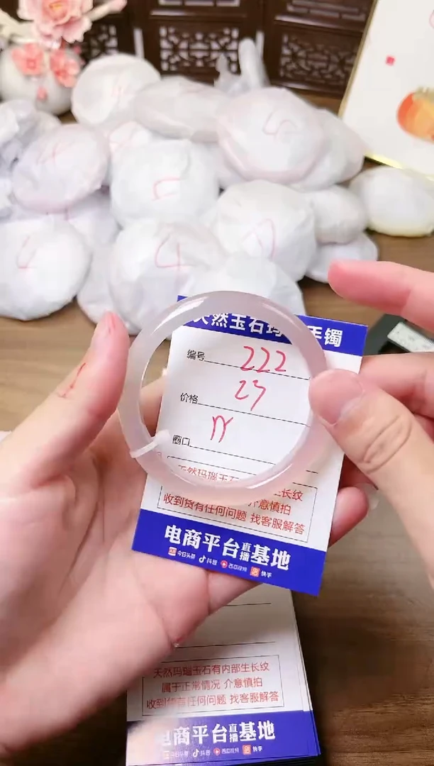 手镯玛瑙/玉髓未镶嵌222