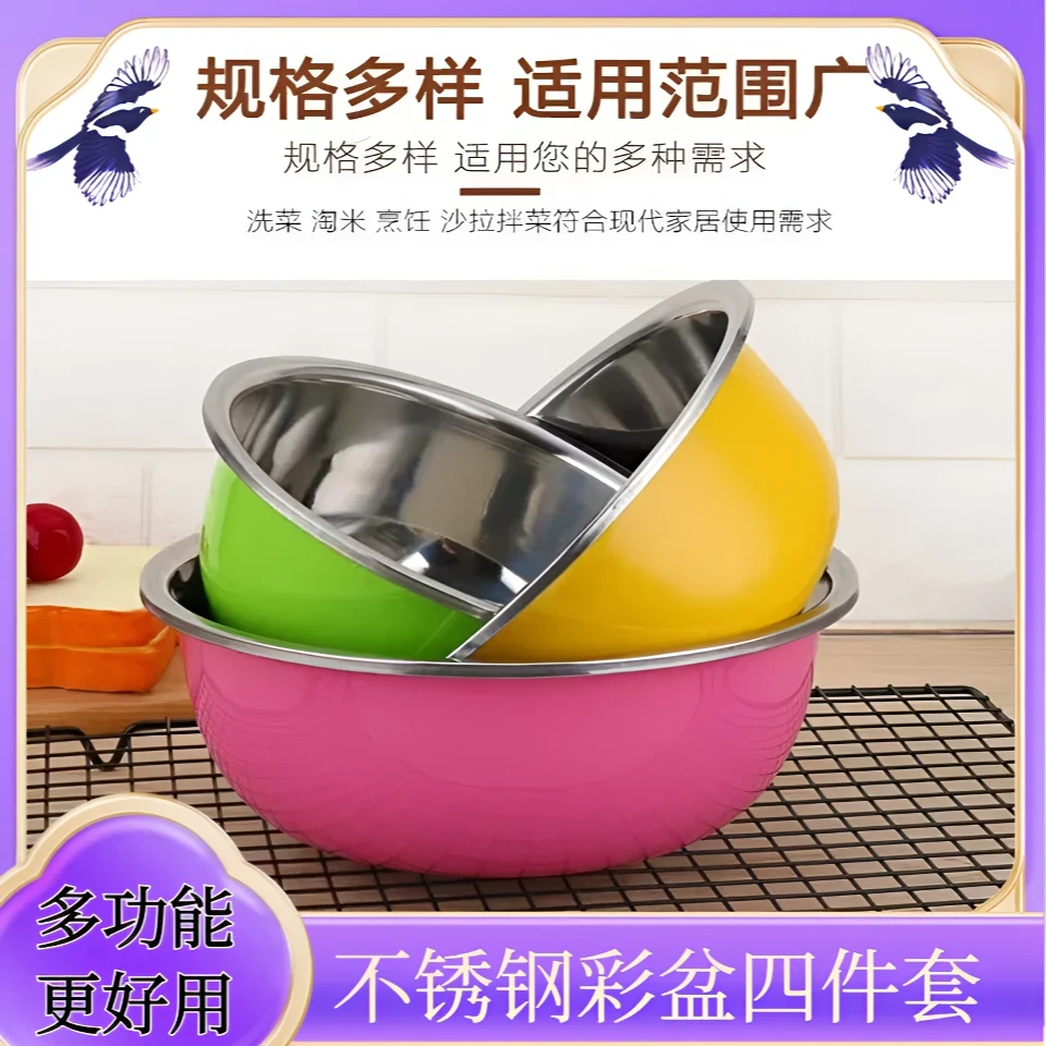 【拍一发四】糖果色小不锈钢盆彩色盆颜色随汤盆菜盆家用小盆Z