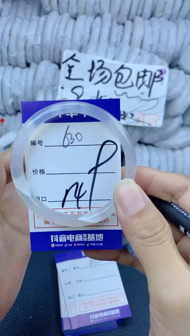手镯玛瑙/玉髓未镶嵌630