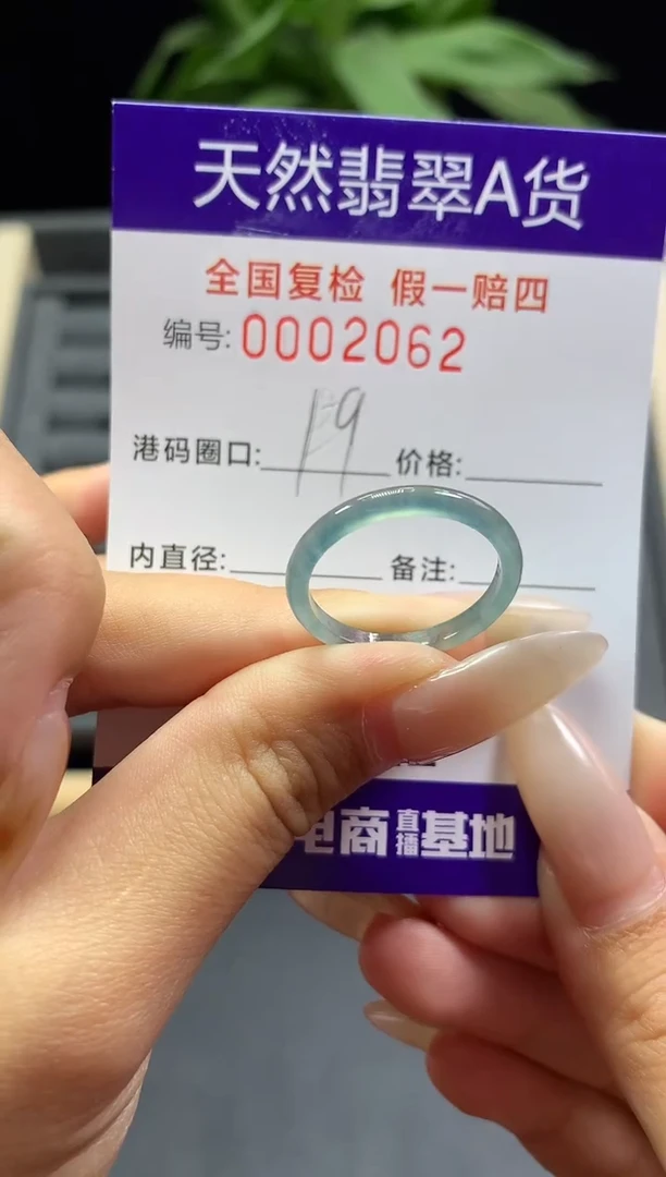 未镶嵌戒指翡翠天然  2062