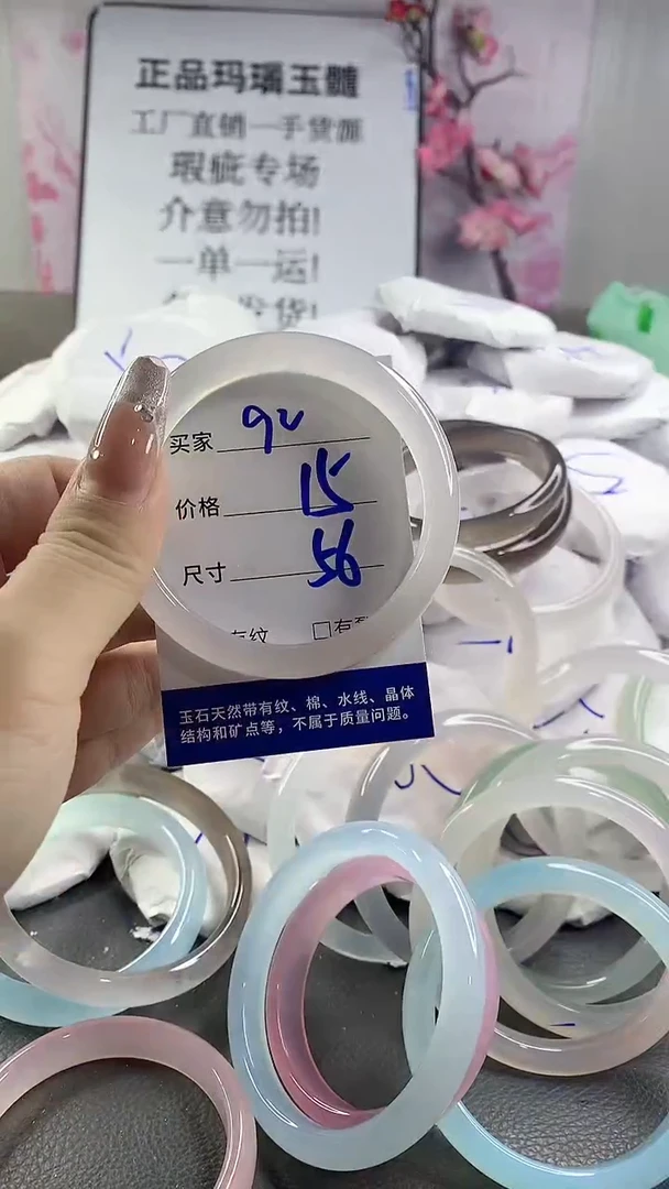 玛瑙/玉髓手镯未镶嵌92