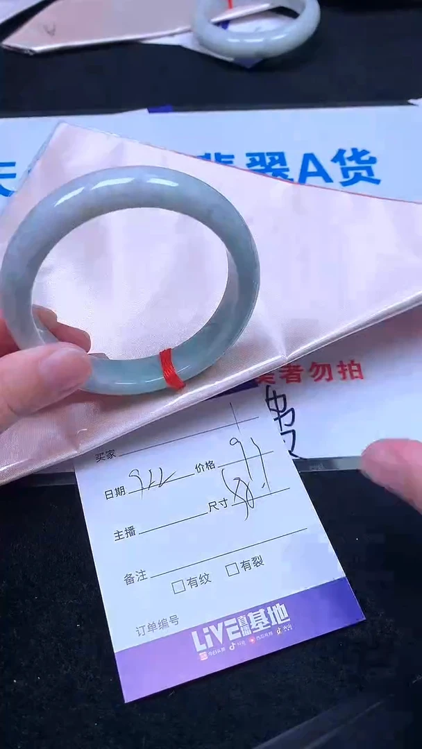 未镶嵌手镯翡翠.