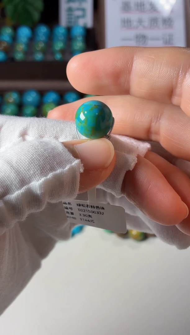 未镶嵌绿松石吊坠1