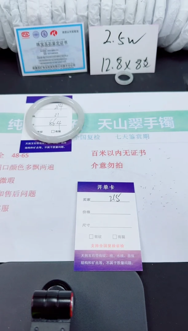 石英岩玉手镯合金214-56/57