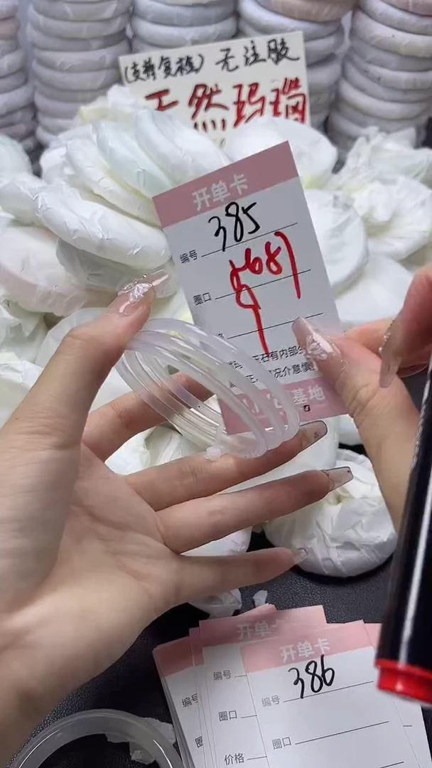手镯玛瑙/玉髓未镶嵌385