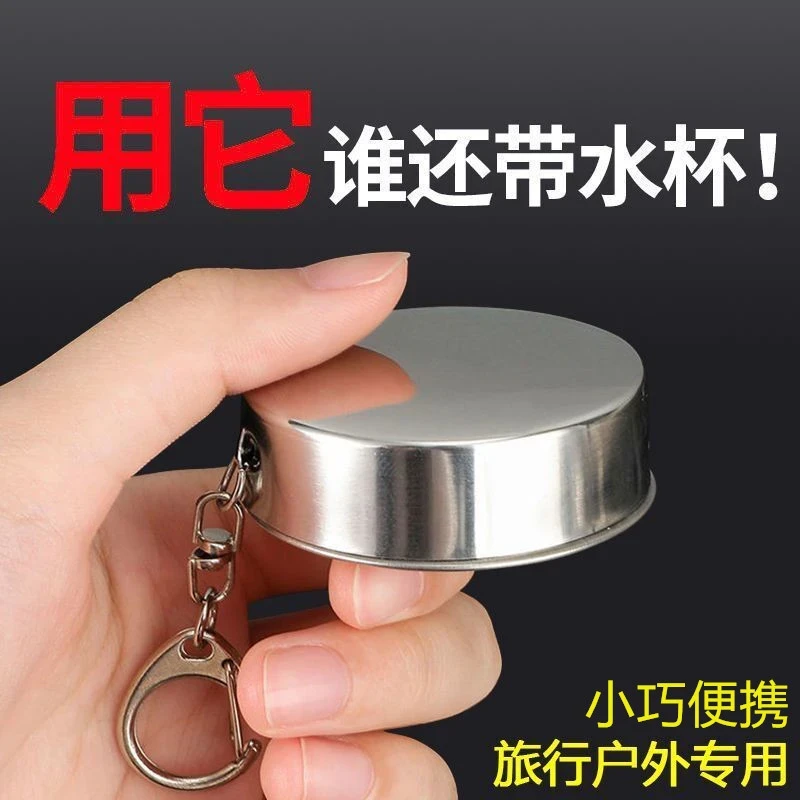 不锈钢户外折叠杯洗漱伸缩杯小酒杯旅行压缩杯钥匙圈小杯复合肥