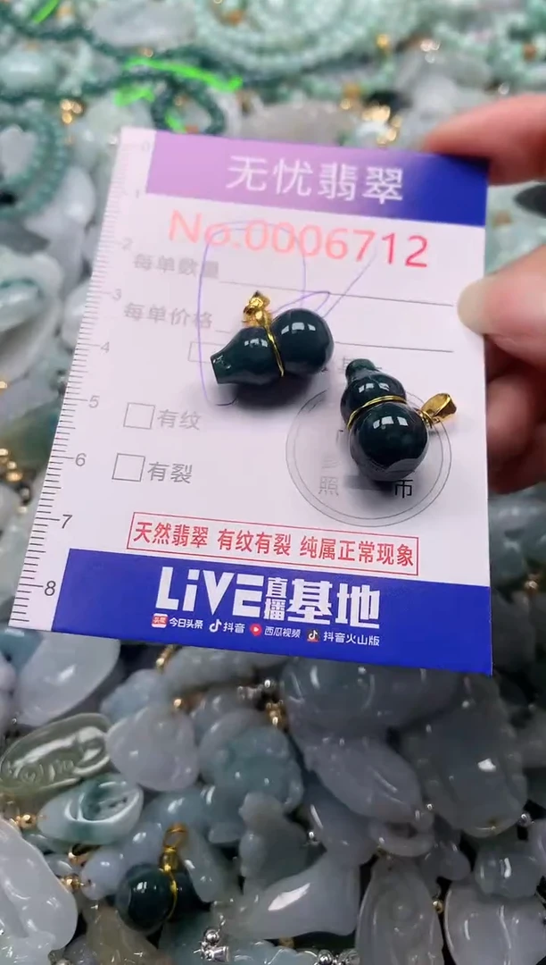 吊坠(不含链)未镶嵌翡翠6712