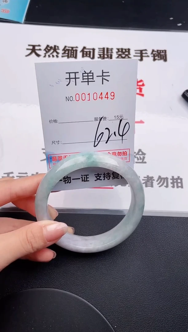 未镶嵌手镯翡翠49