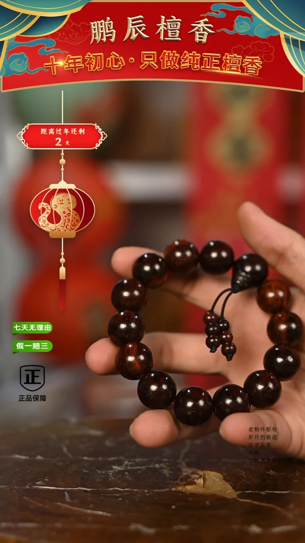 【闪购商品】檀香紫檀（小叶紫檀）手串/手链6号仓~1.6单圈