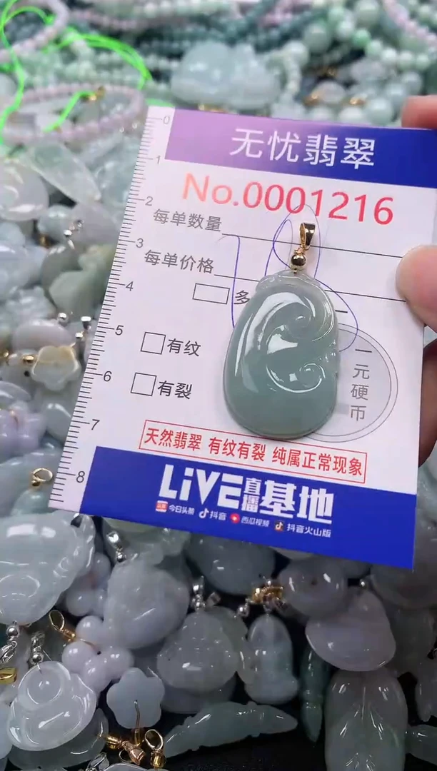 吊坠(不含链)未镶嵌翡翠1216